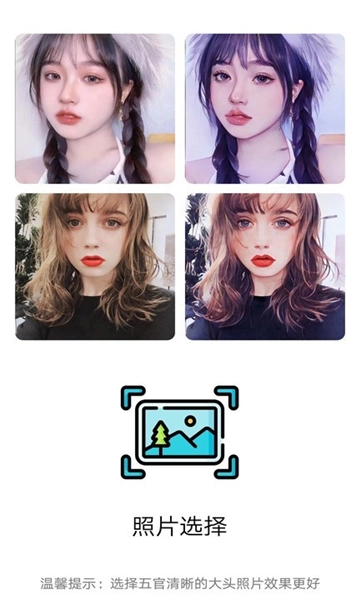 易名助手正版截图2