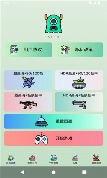 易名助手正版截图3