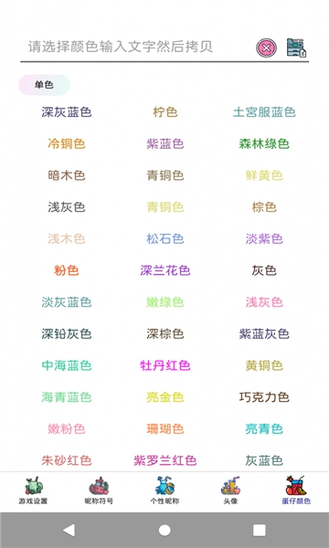 易名助手正版图4