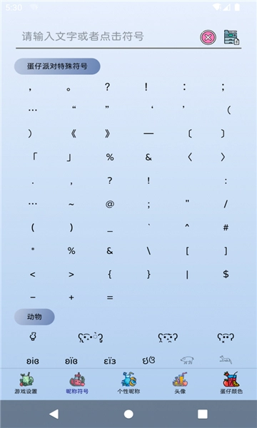 易名助手正版图5