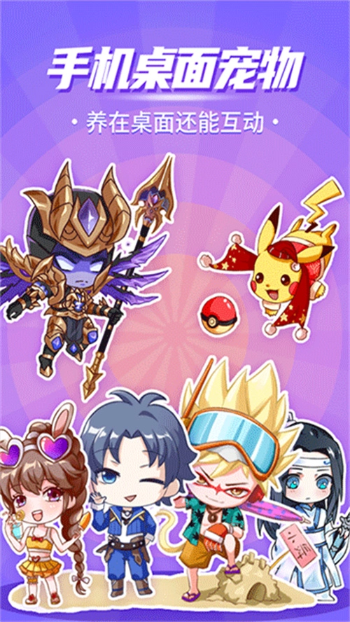 互动桌面宠物