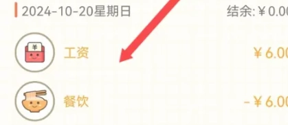 可萌记账免费版图1