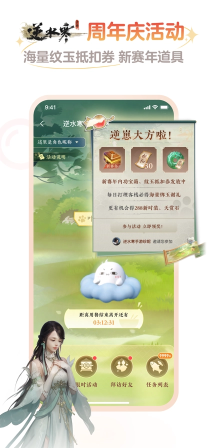 网易大神免费版图3