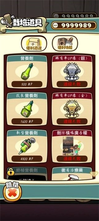 原始菇菇栽培实验室汉化版图1