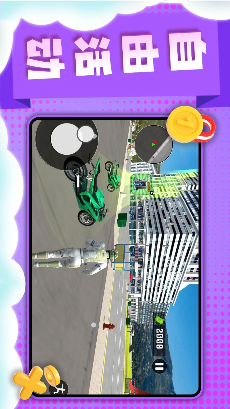 水上摩托游戏图2