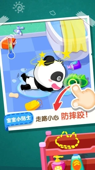 宝宝居家安全图3