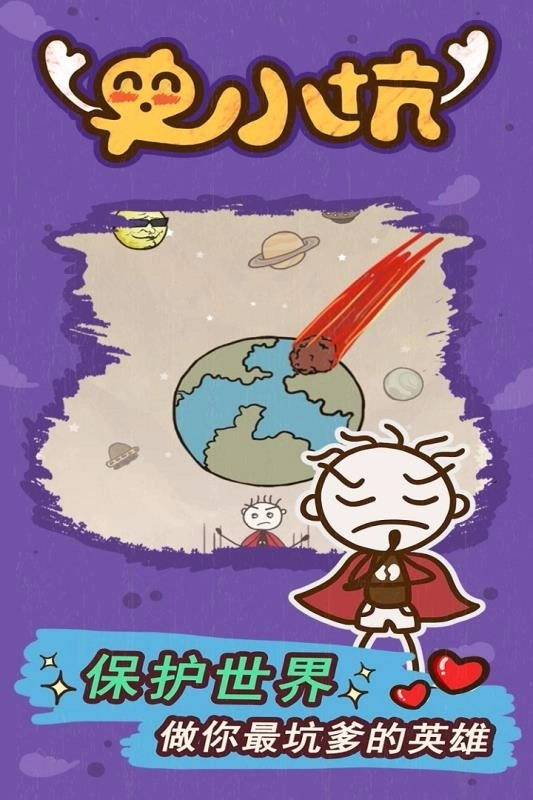 史小坑的爆笑生活15圖2