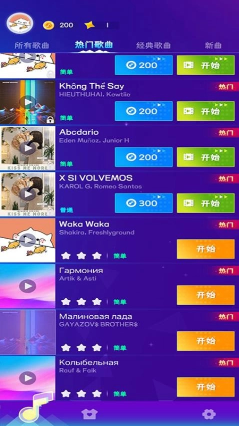 节奏钢琴块游戏图1