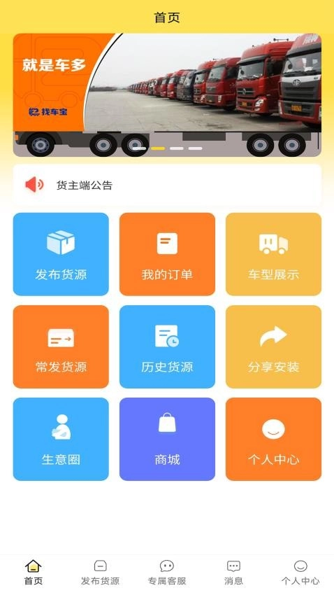 赛满通找车宝图4