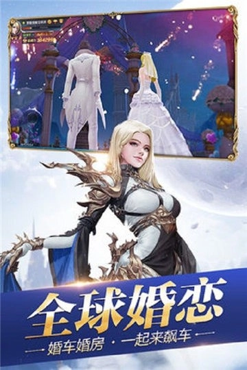 创世纪元之黎明神战