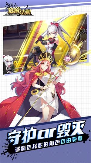 造物法则安卓版图2