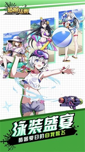 造物法则安卓版图3