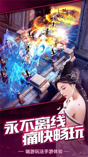 斩龙封神安卓版图4