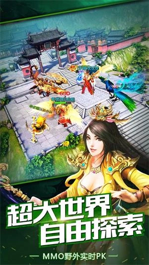 斩龙封神安卓版图2