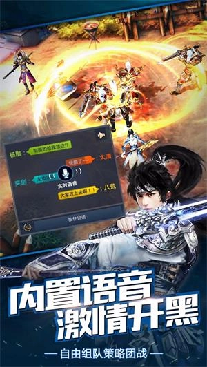 斩龙封神安卓版图3