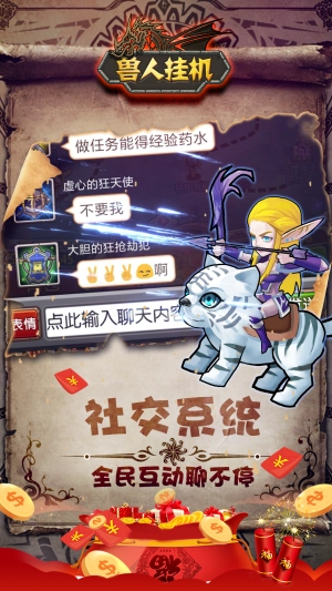 兽人挂机安卓版图2