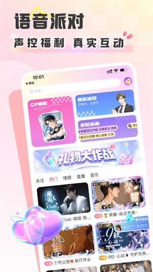 彩虹星球官方版图3