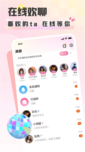 彩虹星球官方版图4