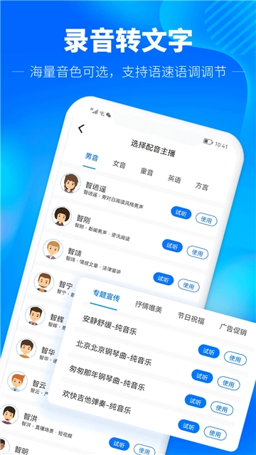 光速录音转文字图2