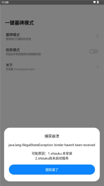 一键墓碑模式图1