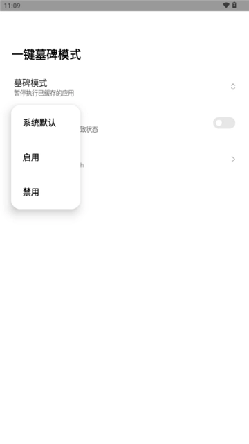 一键墓碑模式图3