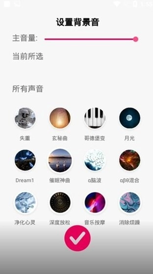 聆听音乐最新版图1