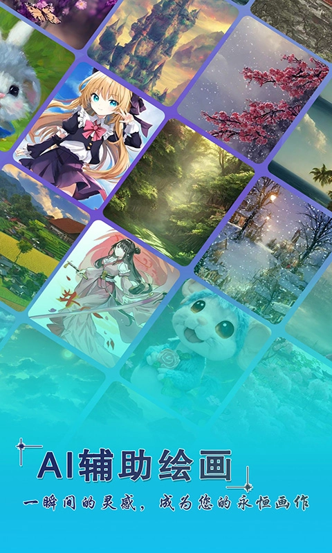 AI辅助绘画图1