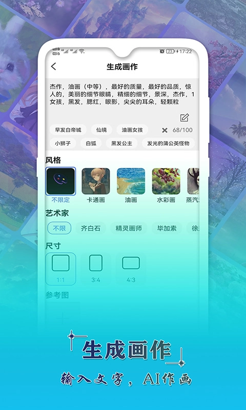 AI辅助绘画图3