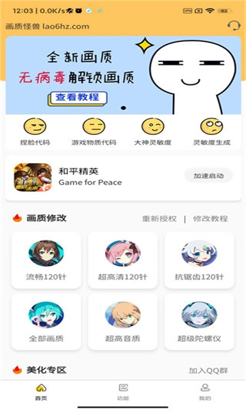 画质怪兽120帧图2