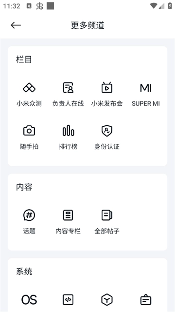 小米社区安卓版截图2
