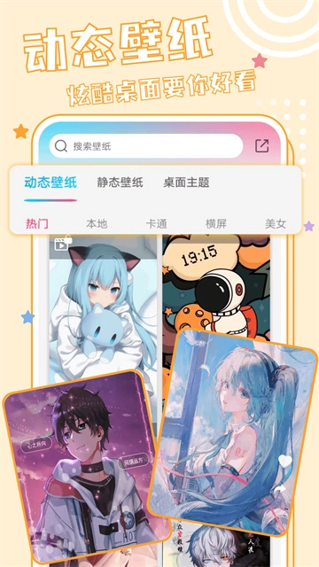 元壁纸安卓版图3