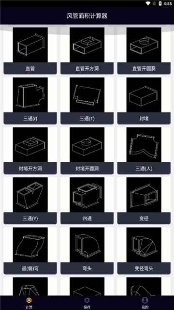 风管面积计算器图2