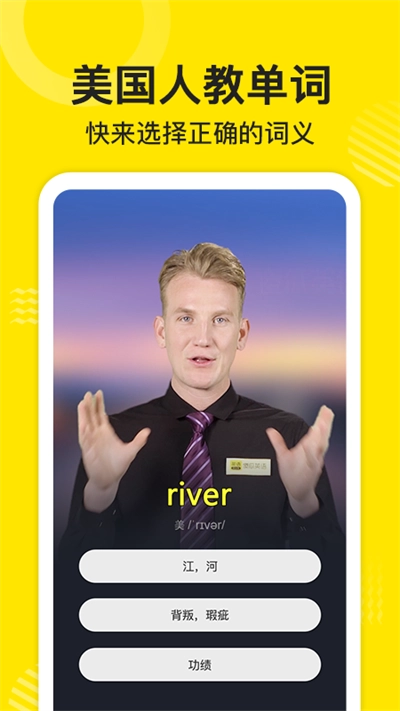 傻瓜英语手机版