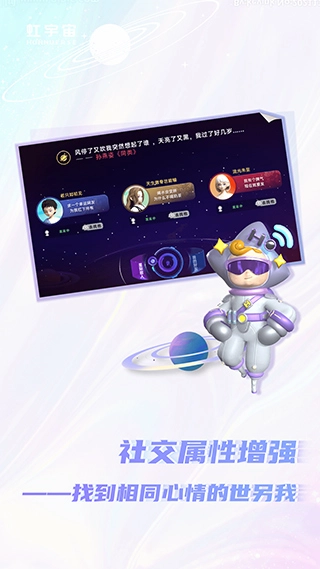 Honnverse虹宇宙图2