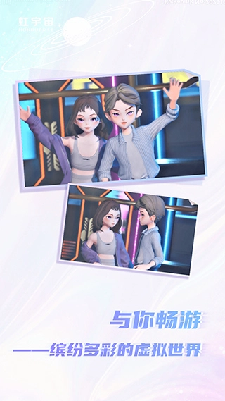 Honnverse虹宇宙图3