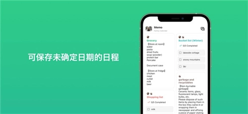 timetree安卓版图2