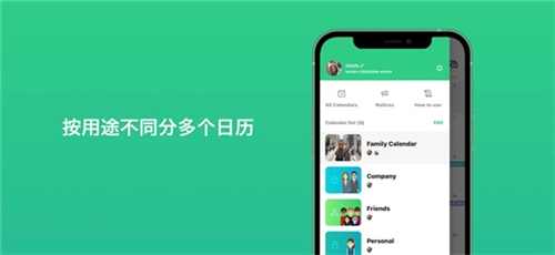 timetree安卓版图4
