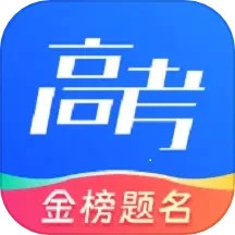网易高考智愿  v2.0.3