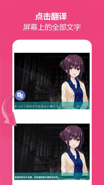 爱译客翻译器图5