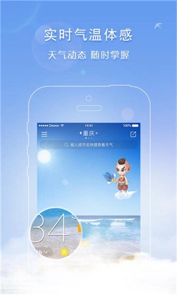 天气君图4