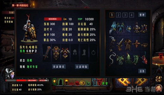 地牢求生安卓版(3)