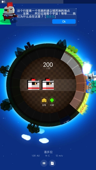 我的行星游戏图5