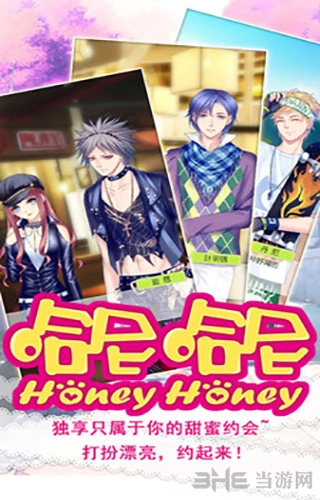 哈尼哈尼安卓版图3