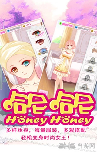 哈尼哈尼安卓版图5