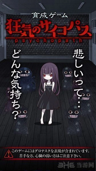 疯狂的神经病安卓版图1