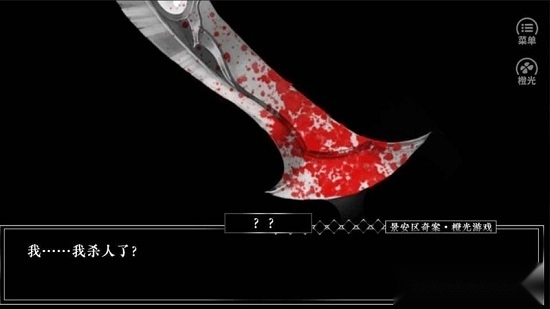 景安区奇案中文版图1