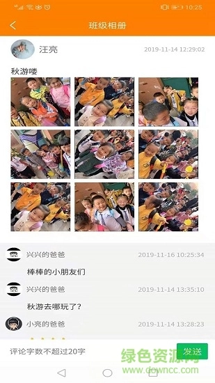 金石榴家长版图2