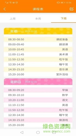 金石榴家长版图4