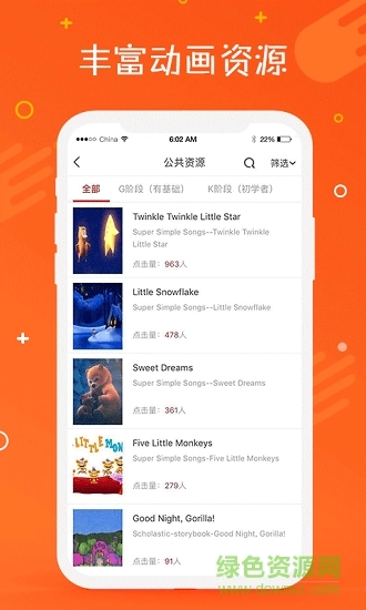 托马斯英语馆图2