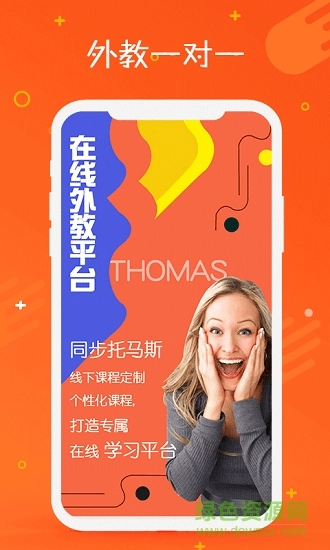 托马斯英语馆图5